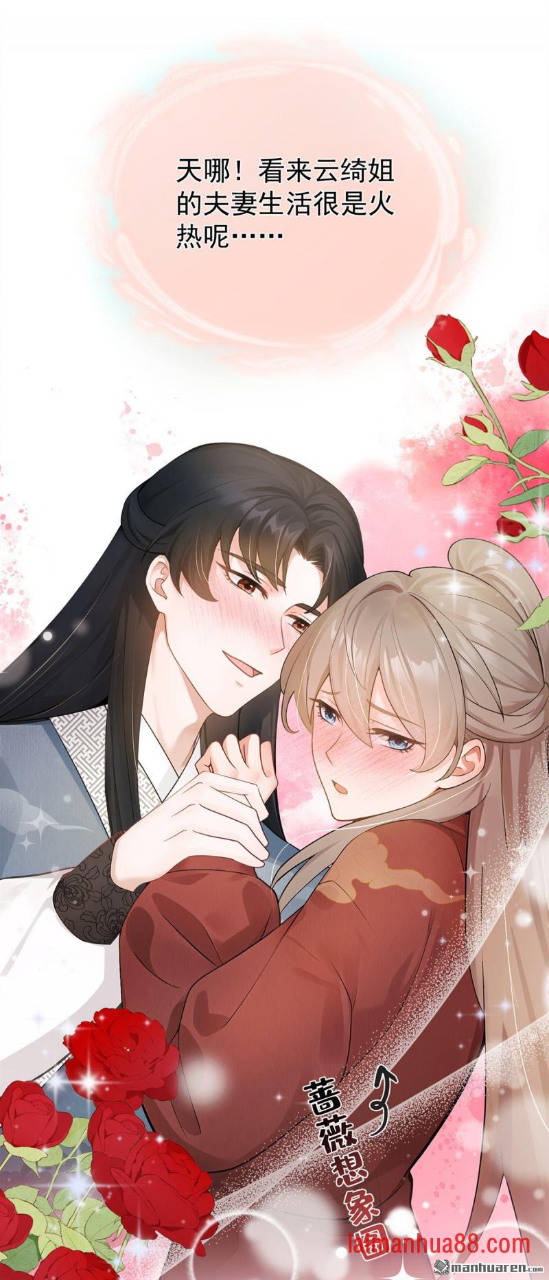 第75话 我们，免费送！ 第29页