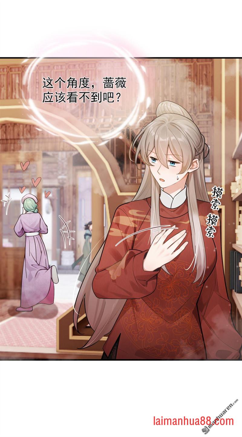 第75话 我们，免费送！ 第31页