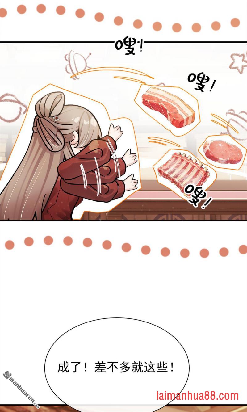 第75话 我们，免费送！ 第32页