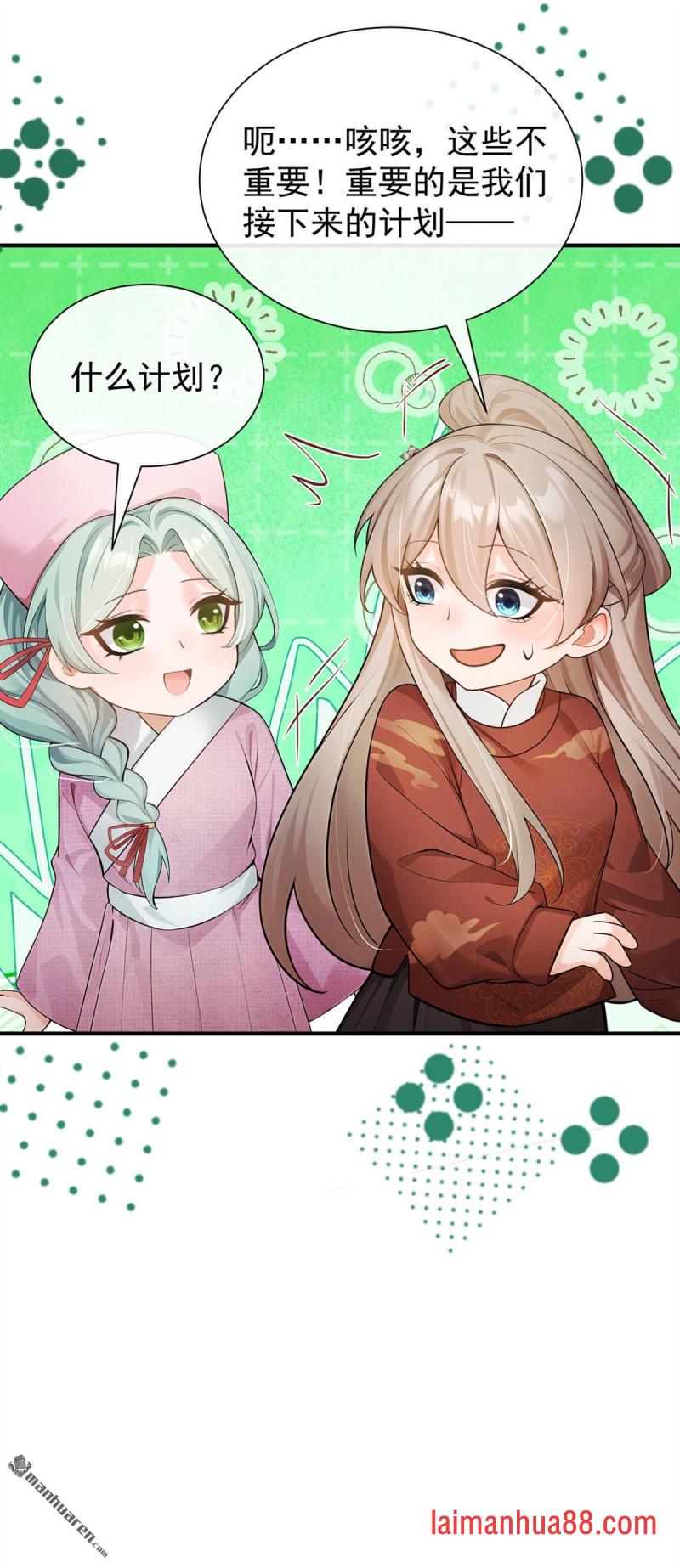 第75话 我们，免费送！ 第34页