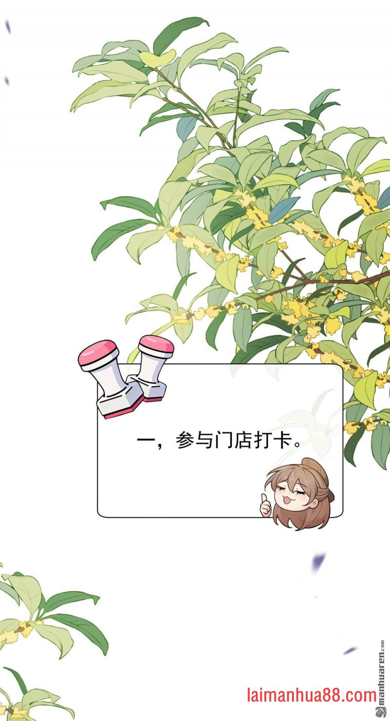 第75话 我们，免费送！ 第35页