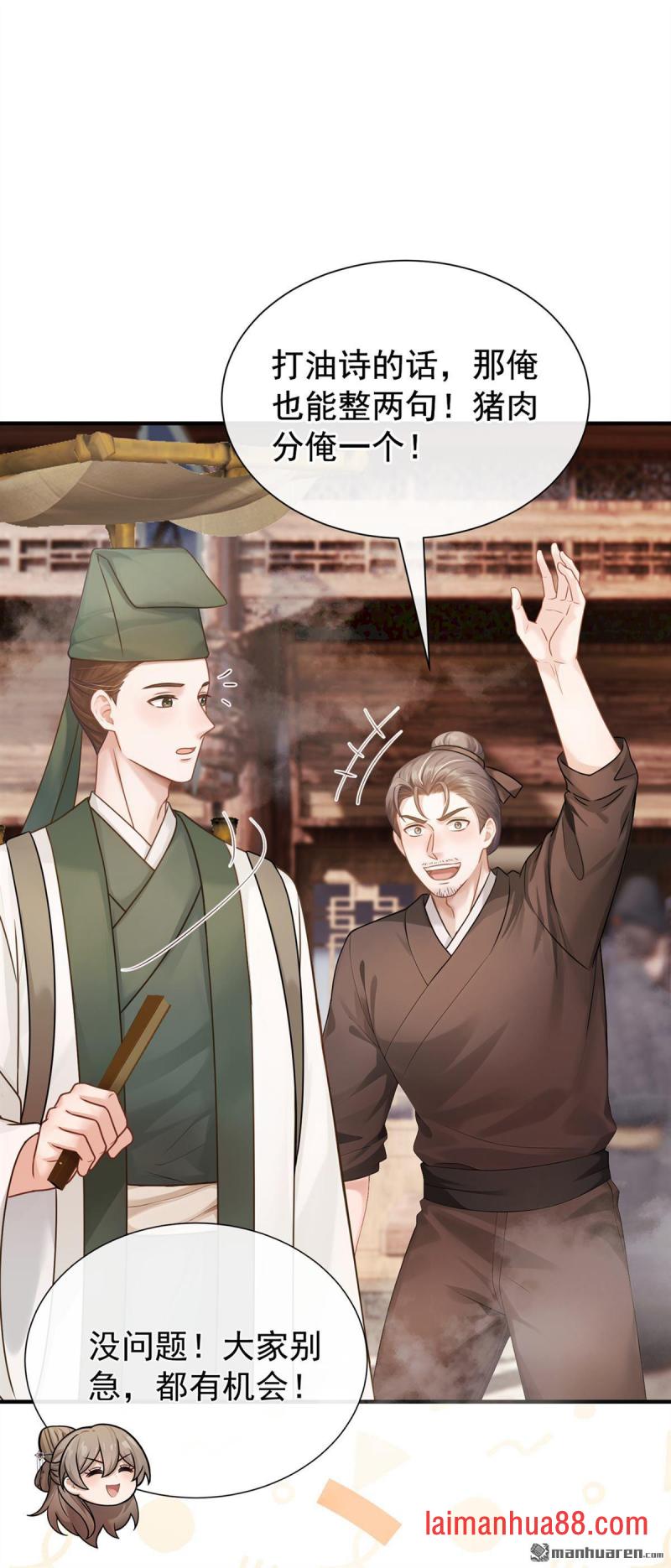 第75话 我们，免费送！ 第37页