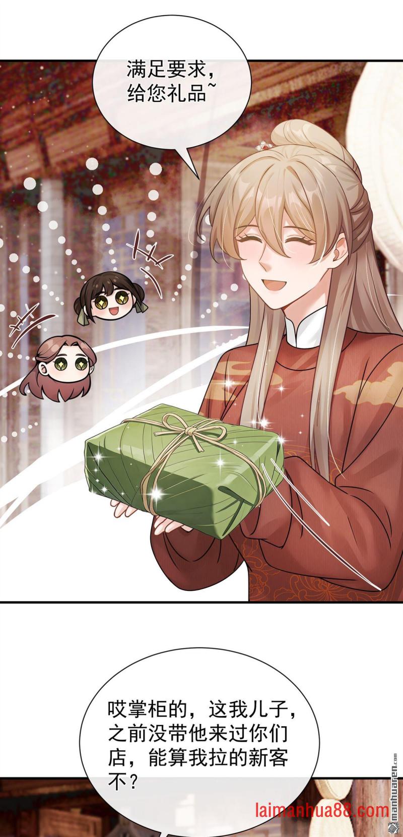 第75话 我们，免费送！ 第40页