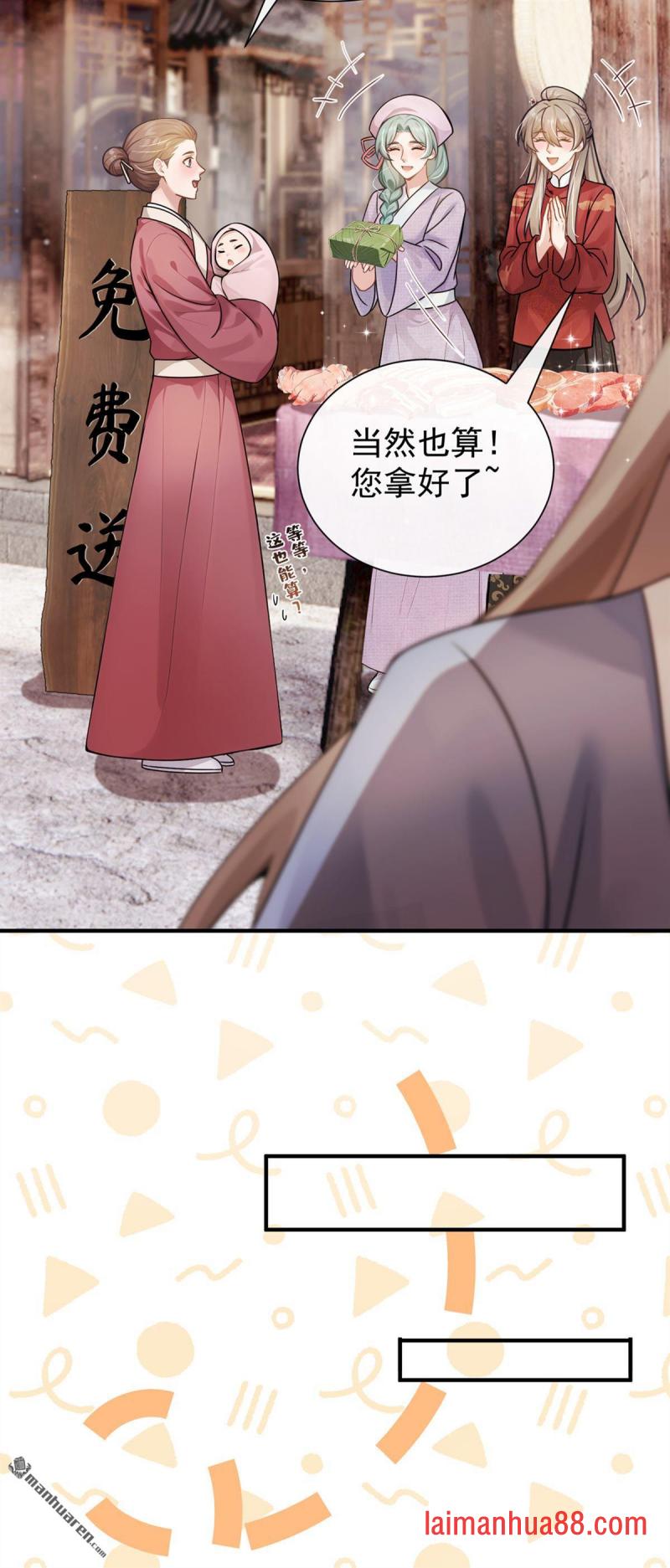 第75话 我们，免费送！ 第41页