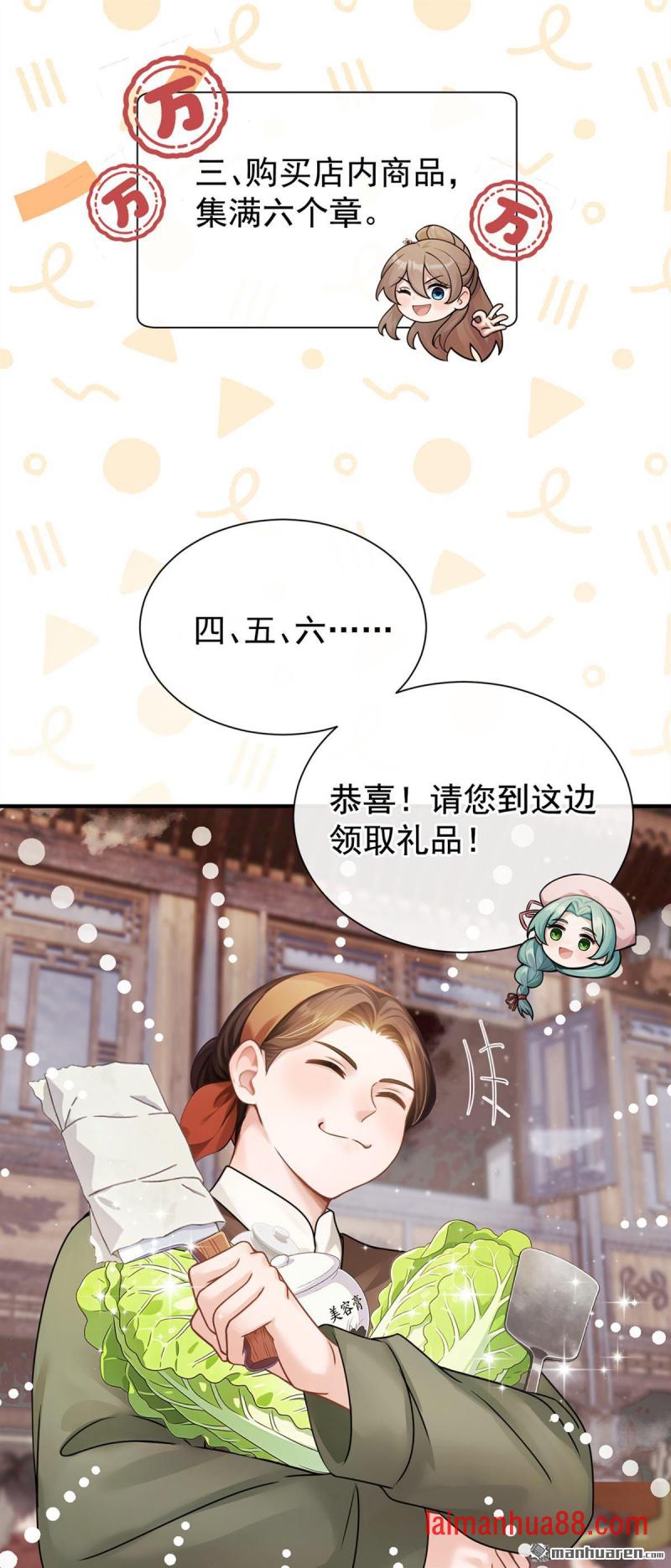 第75话 我们，免费送！ 第42页