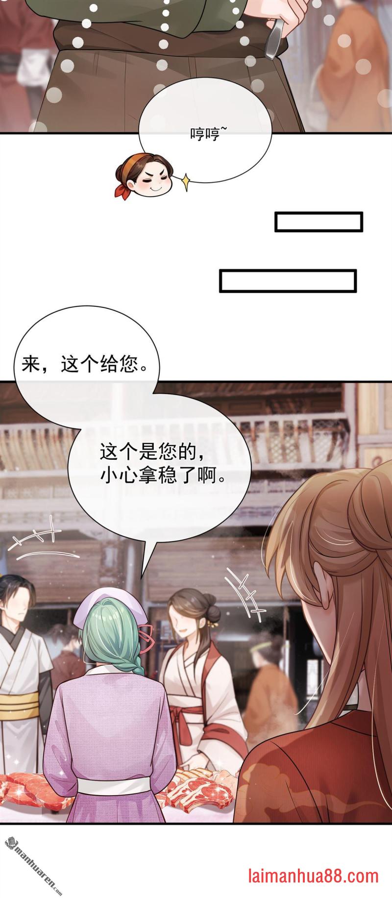 第75话 我们，免费送！ 第43页