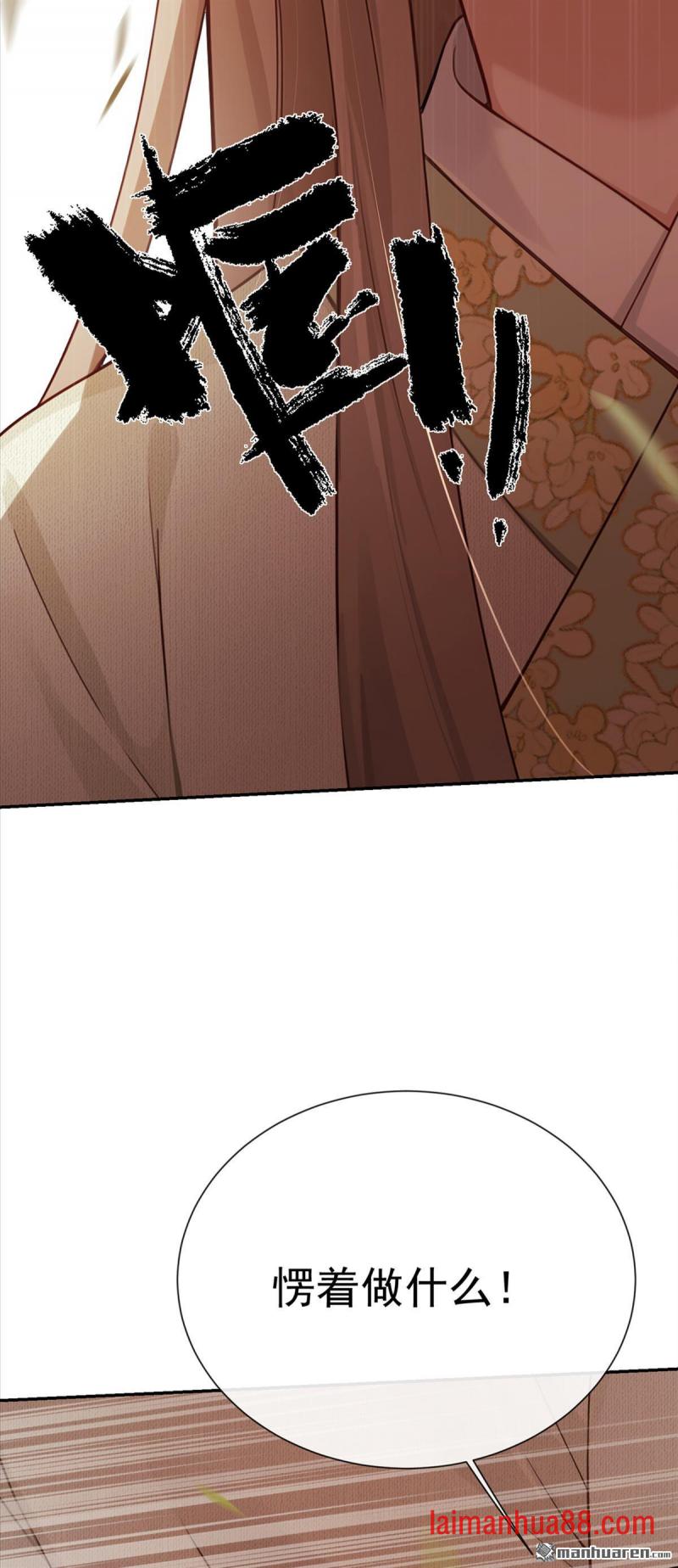 第103话 想与你结交 第3页