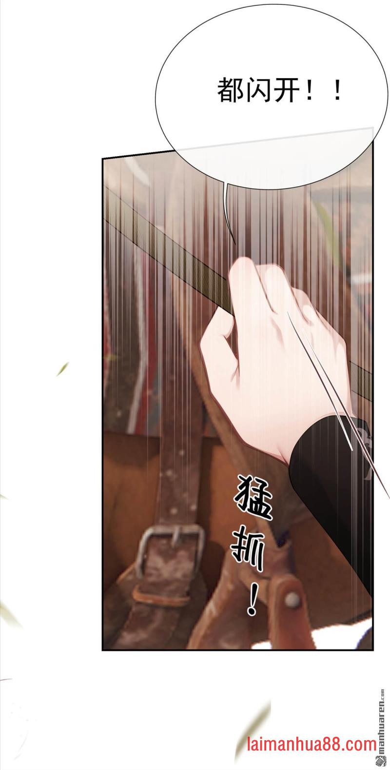 第103话 想与你结交 第6页
