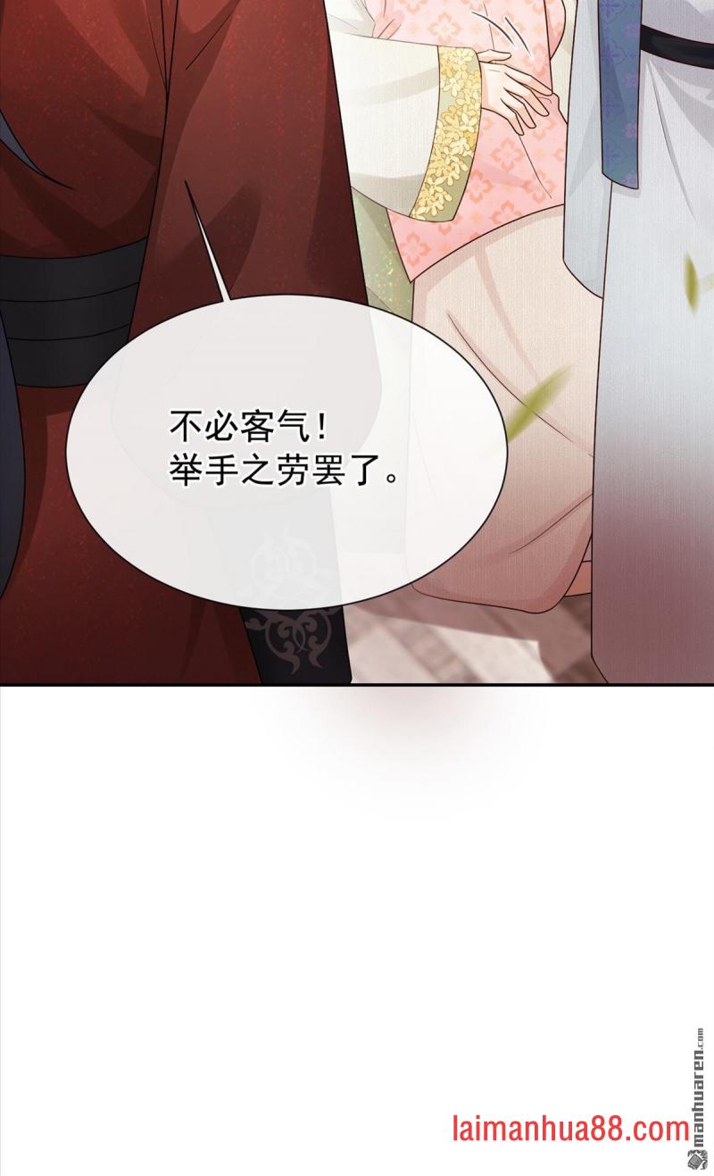 第103话 想与你结交 第14页