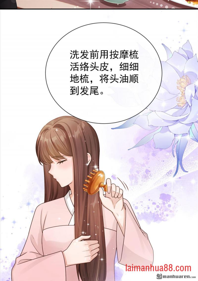 第103话 想与你结交 第19页