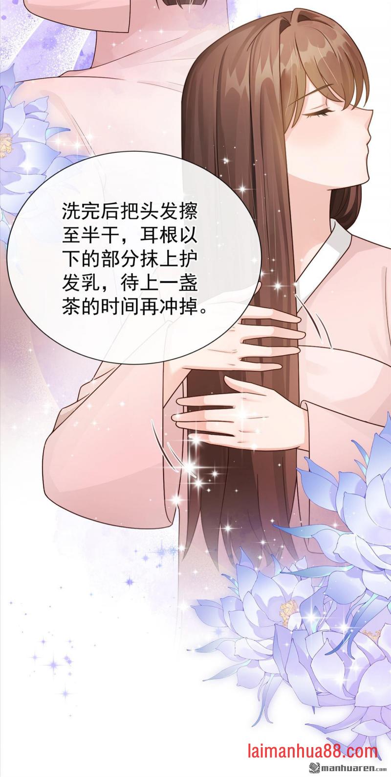 第103话 想与你结交 第20页