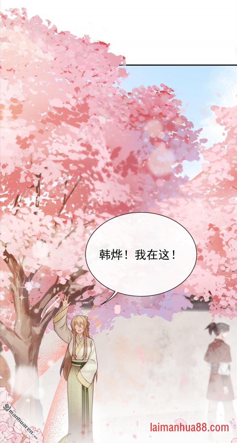 第103话 想与你结交 第33页