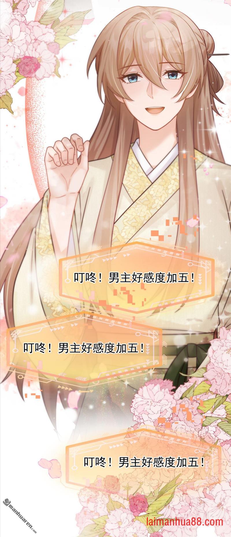 第103话 想与你结交 第34页