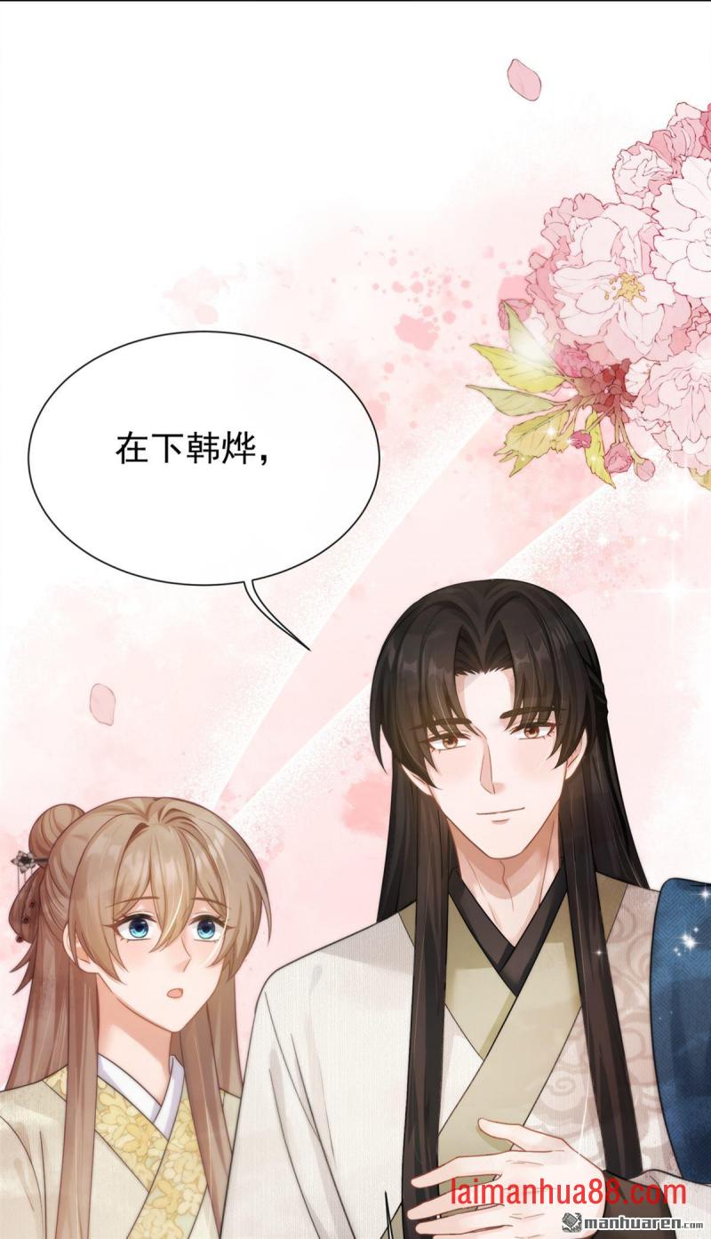 第103话 想与你结交 第41页