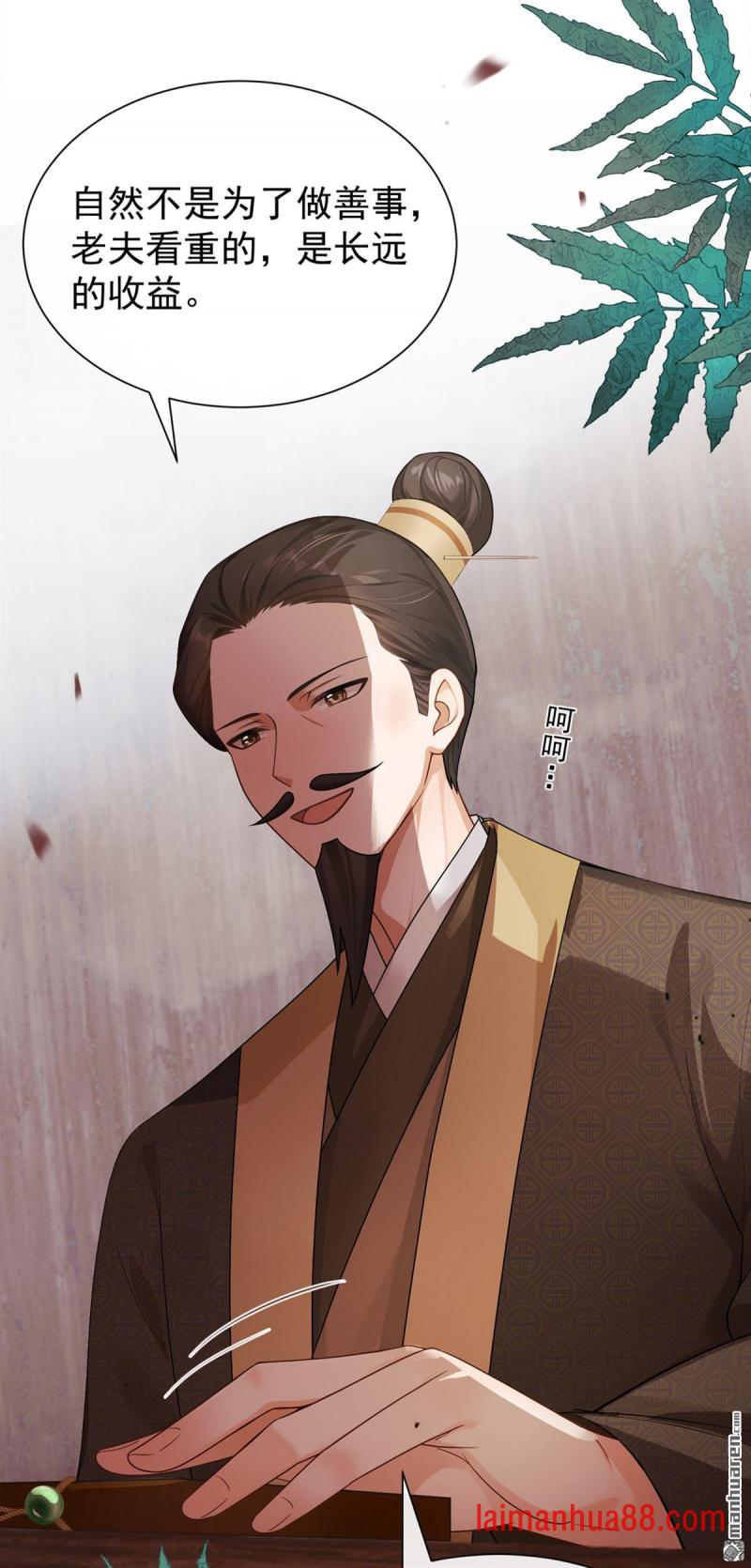 第92话 你，是何用意？ 第15页