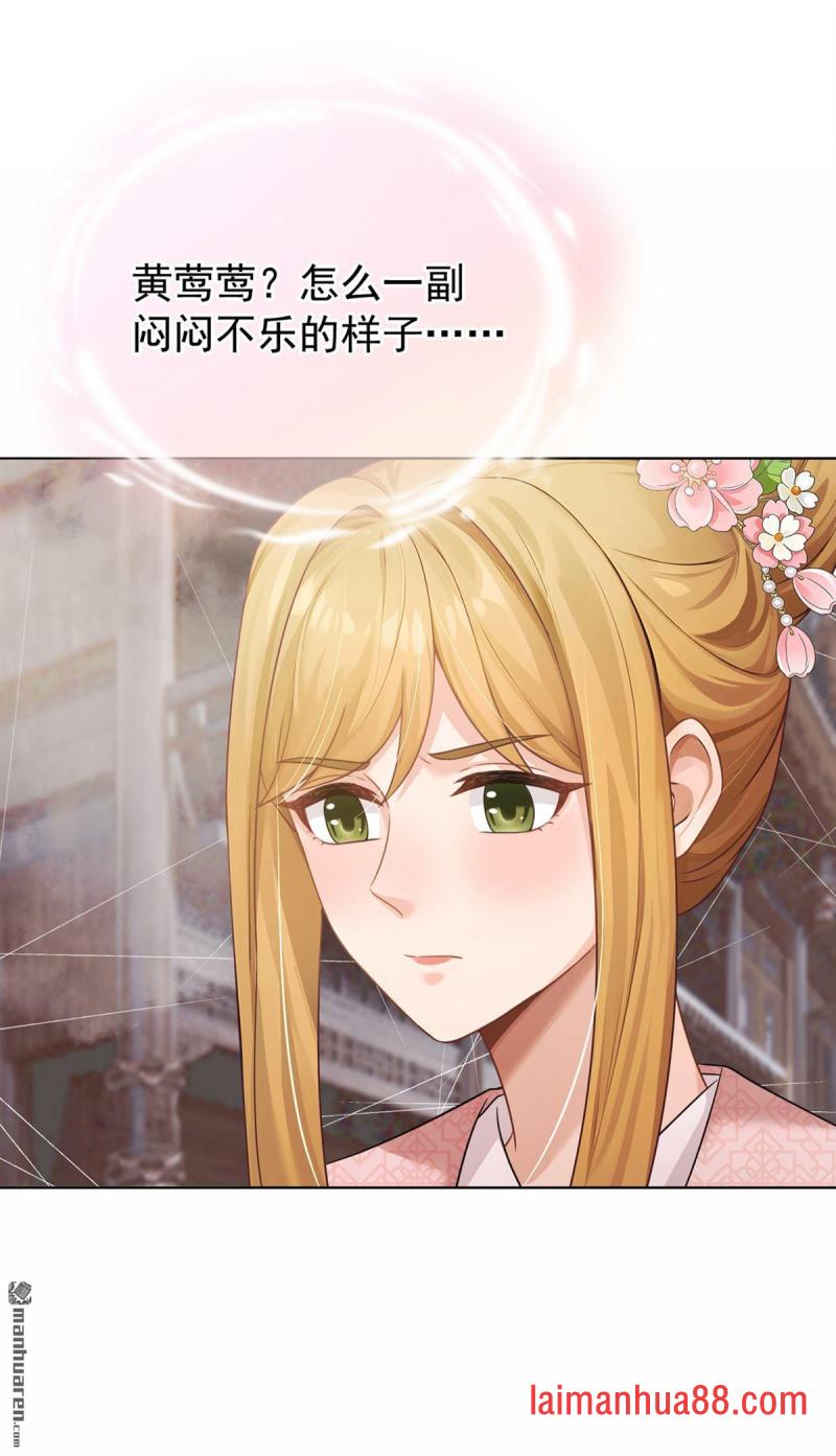 第92话 你，是何用意？ 第24页