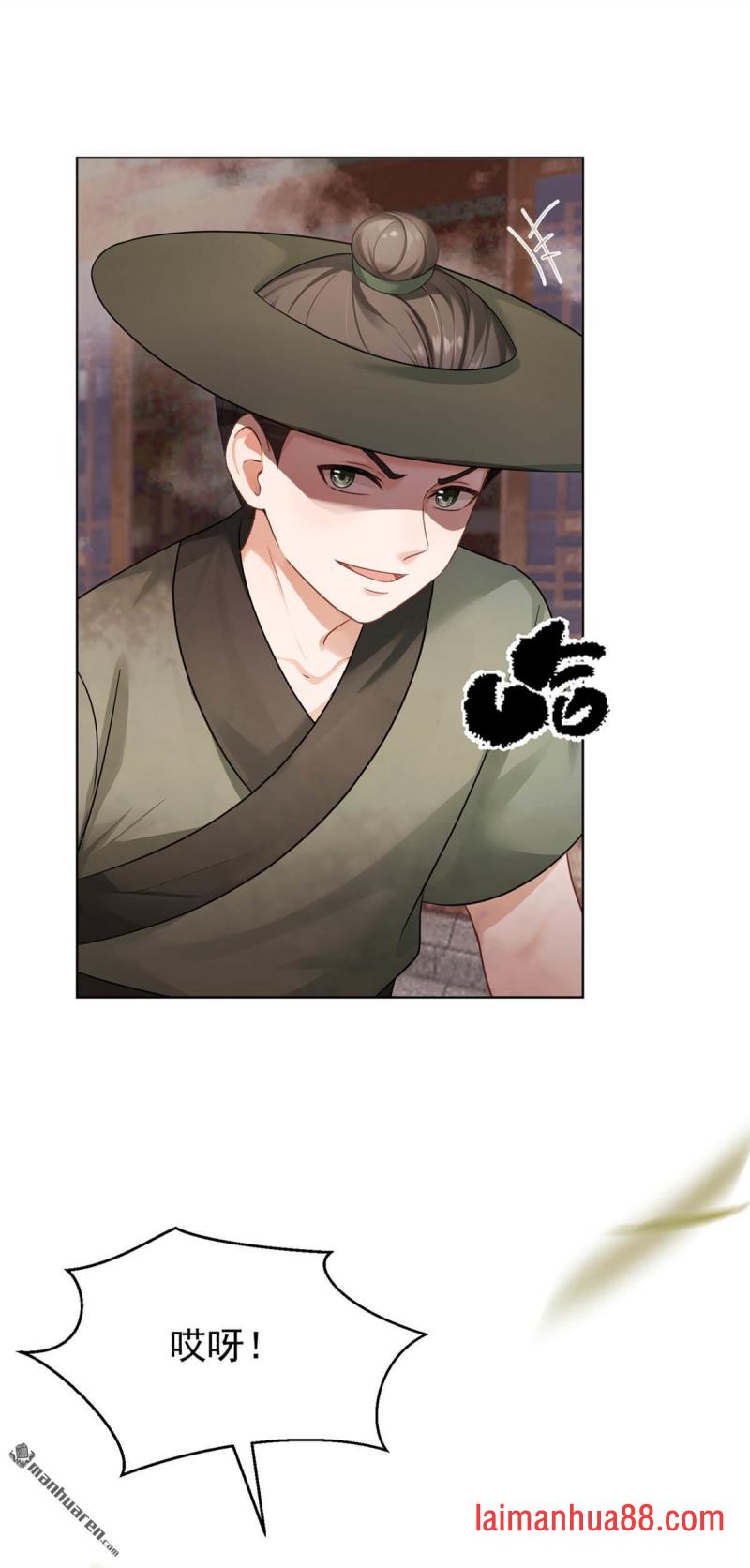 第92话 你，是何用意？ 第25页