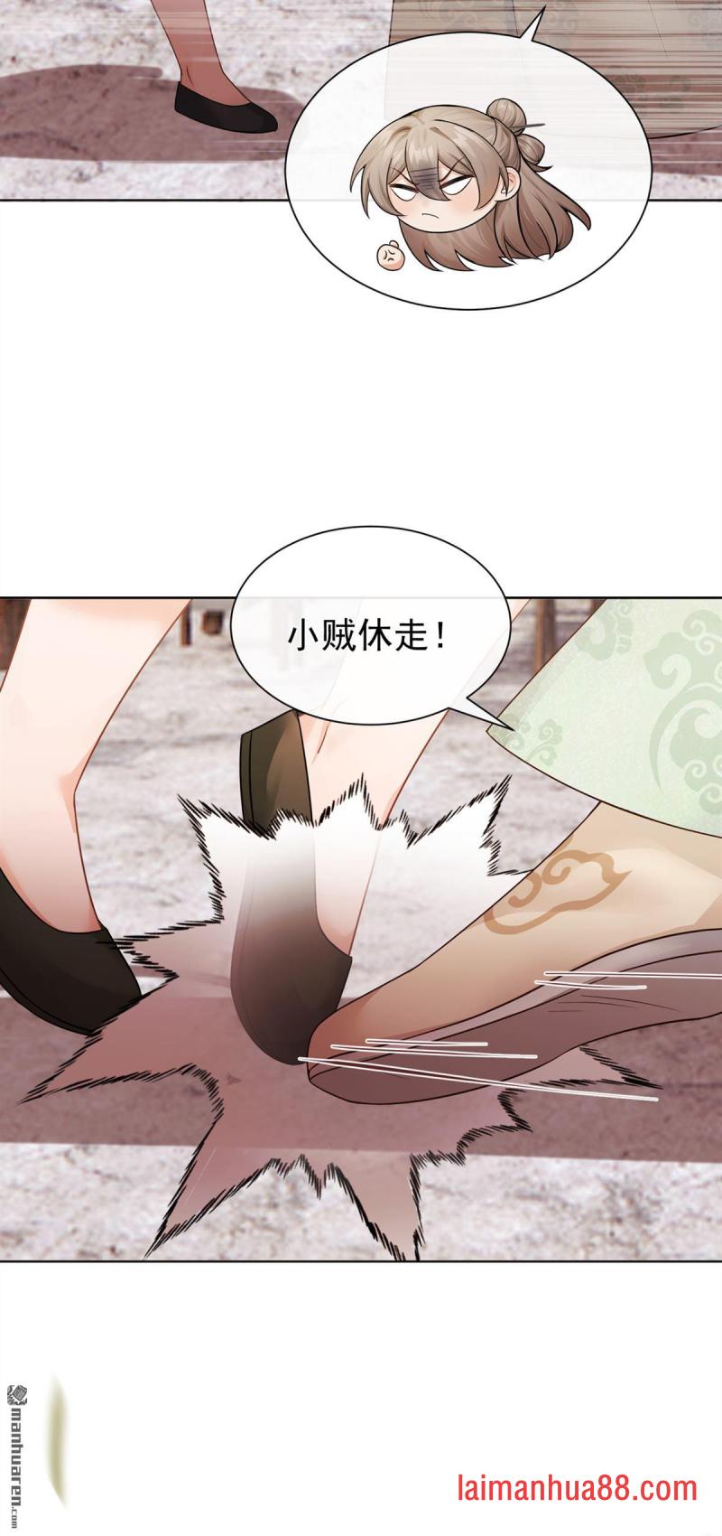 第92话 你，是何用意？ 第30页