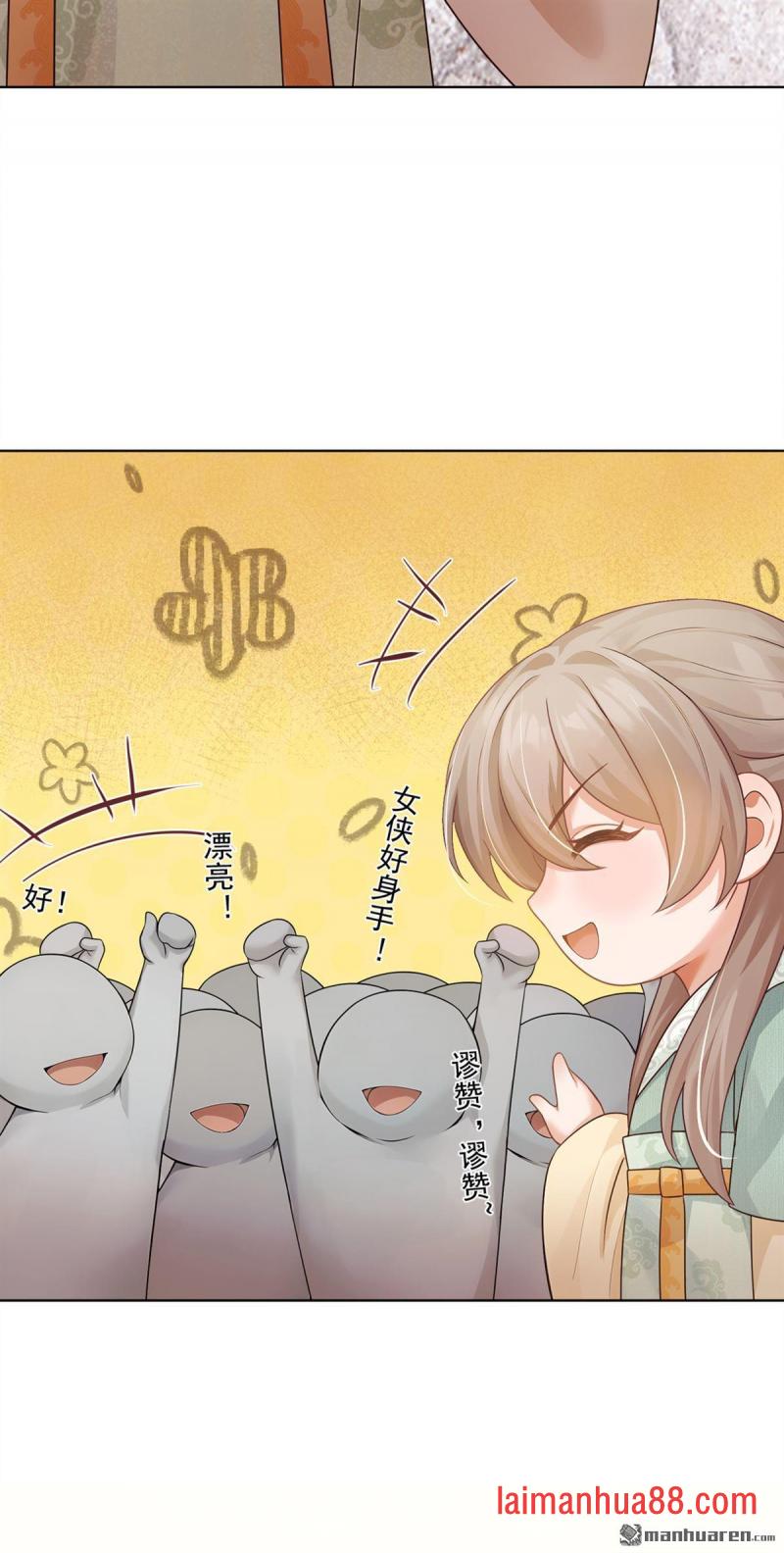 第92话 你，是何用意？ 第34页
