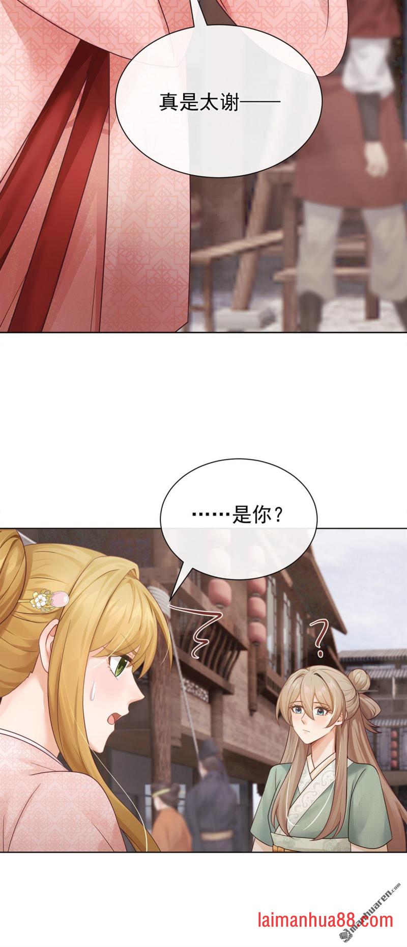 第92话 你，是何用意？ 第36页