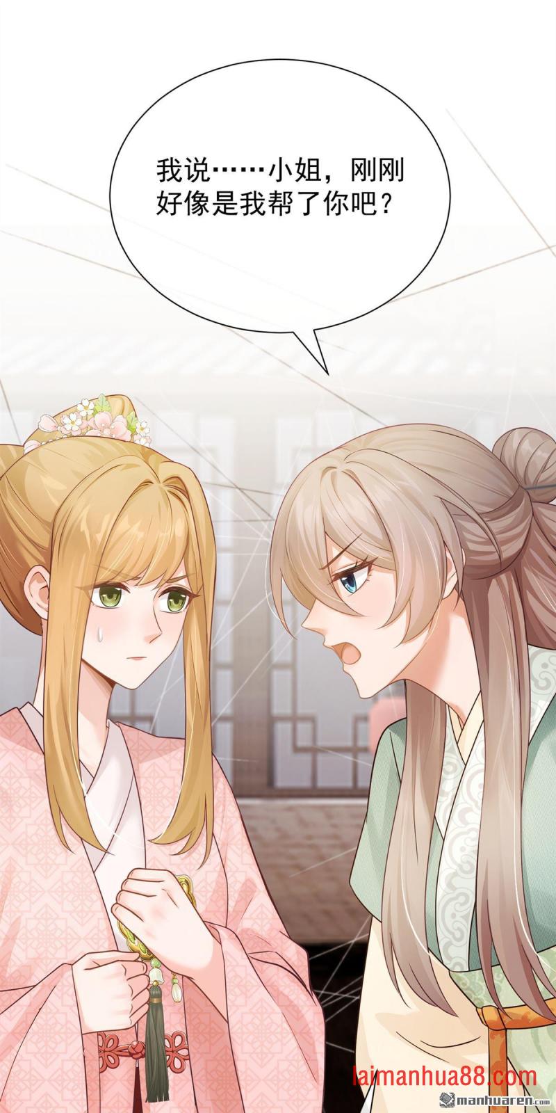 第92话 你，是何用意？ 第38页