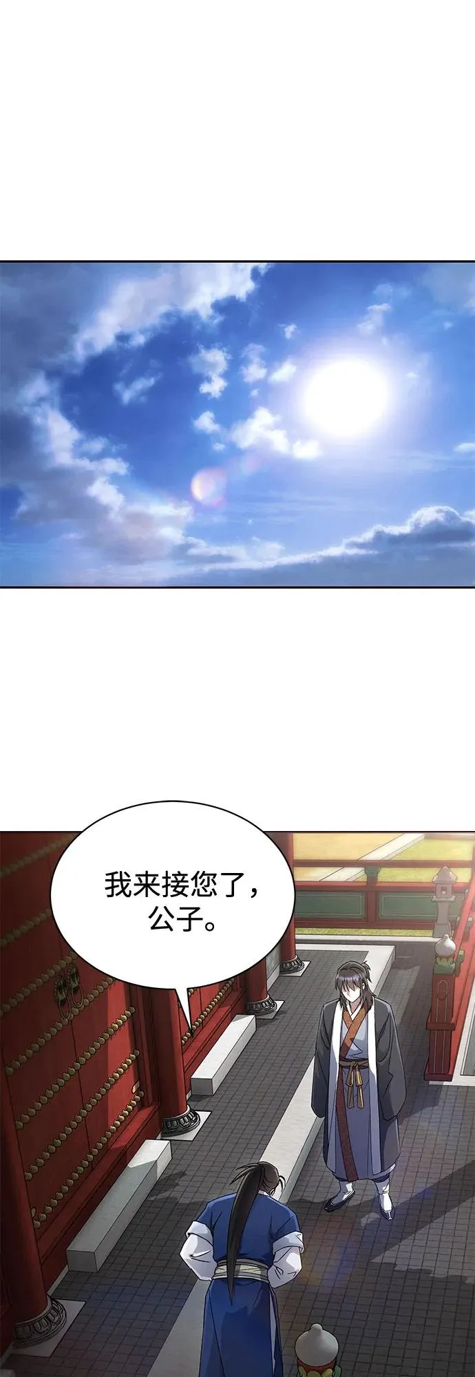 第3话 第2页