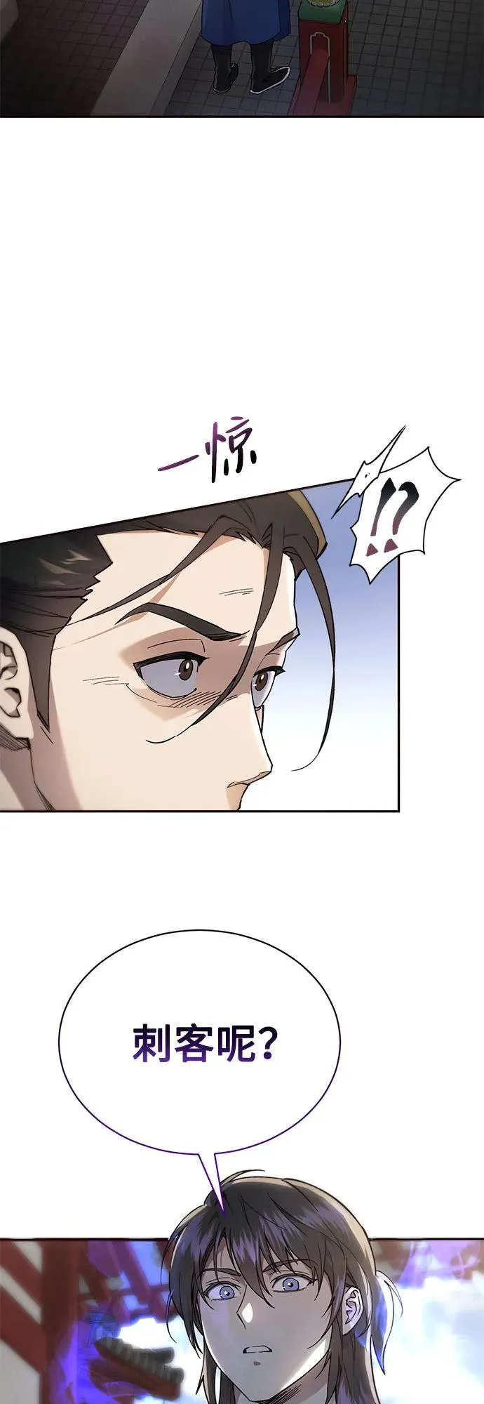 第3话 第3页