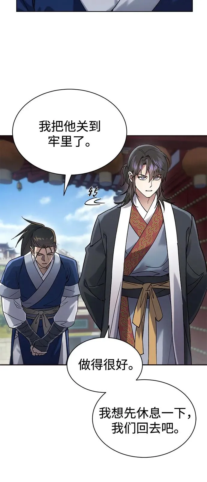 第3话 第5页