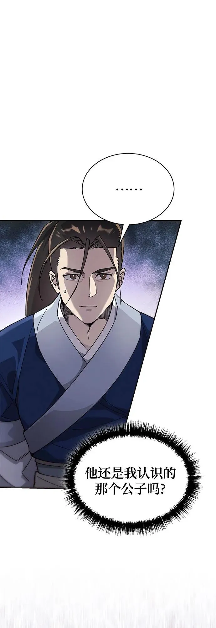 第3话 第6页