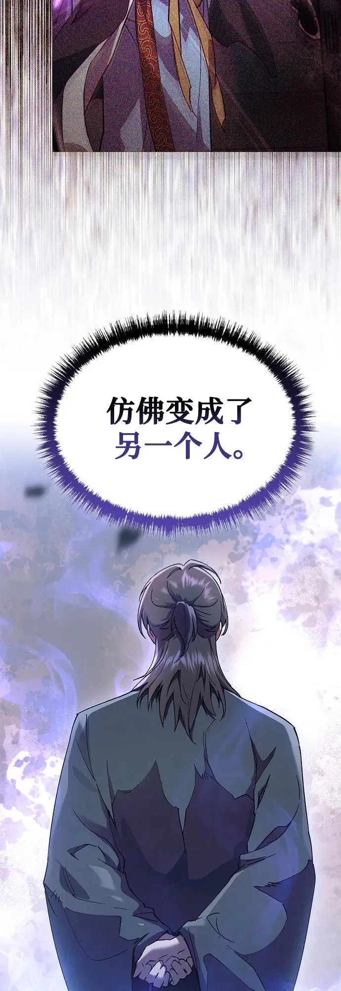 第3话 第8页