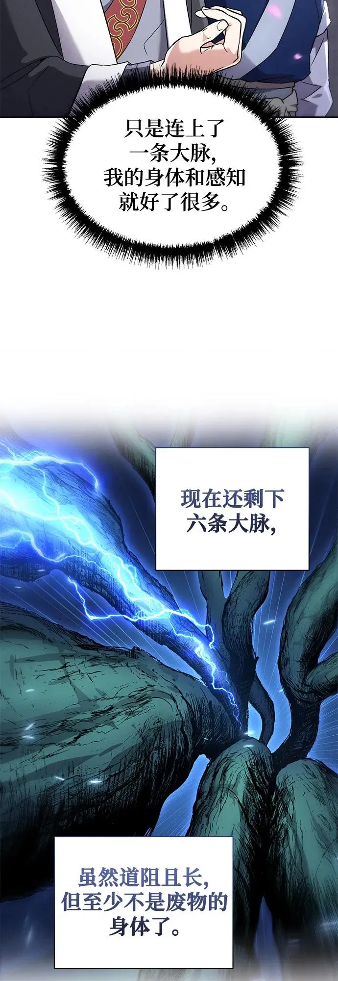 第3话 第12页
