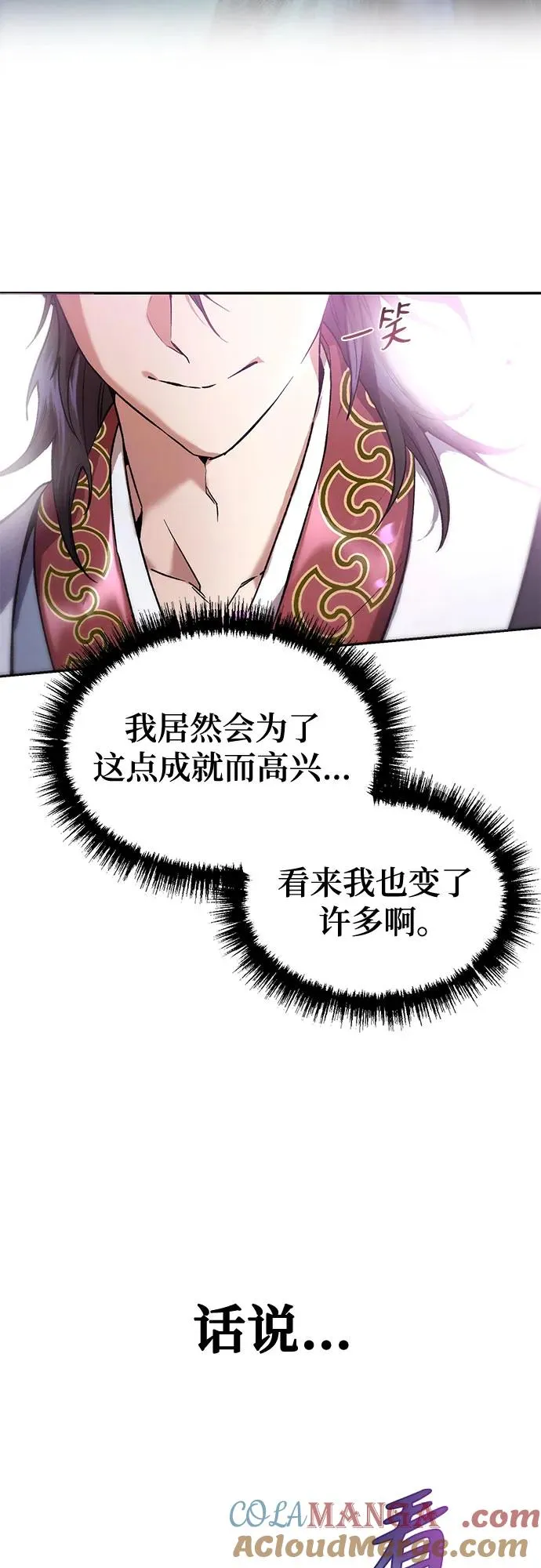 第3话 第13页
