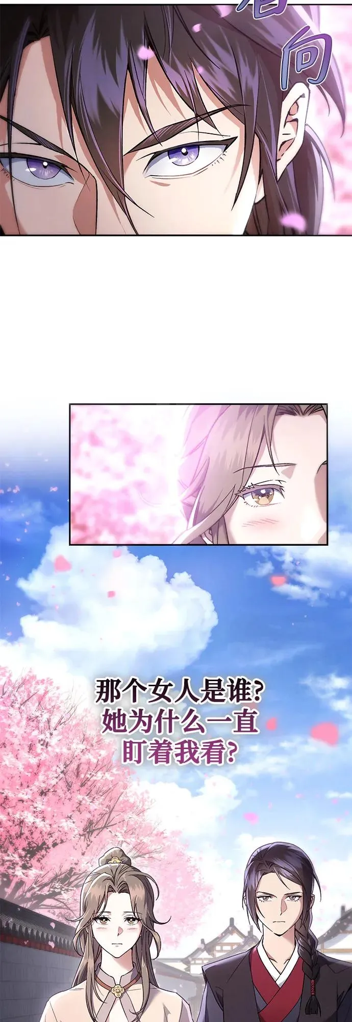 第3话 第14页