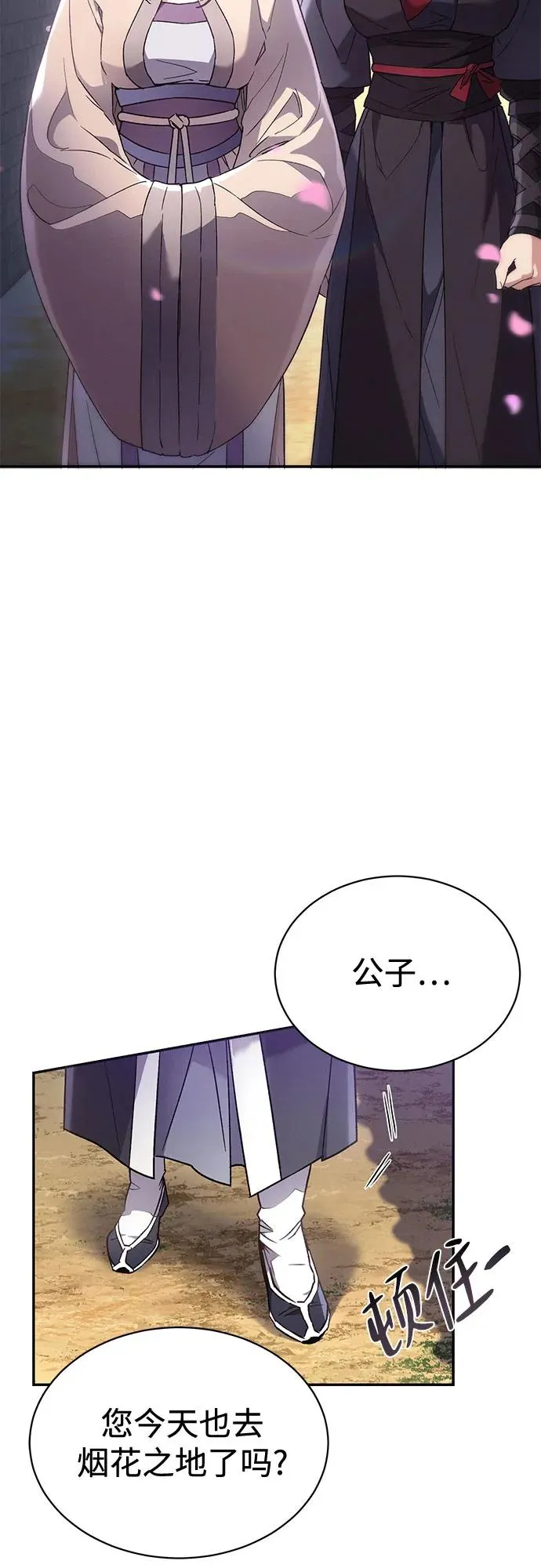 第3话 第15页
