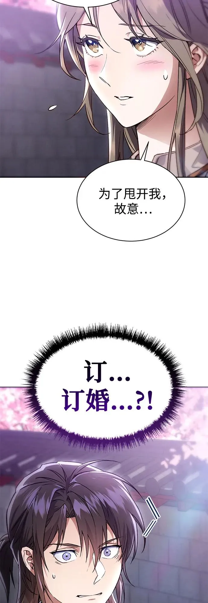 第3话 第18页