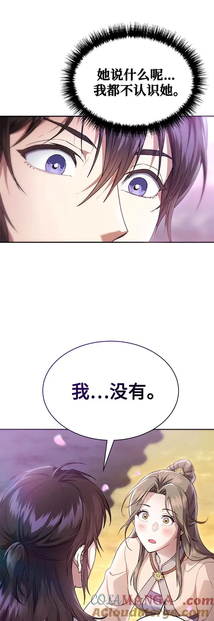 第3话 第22页