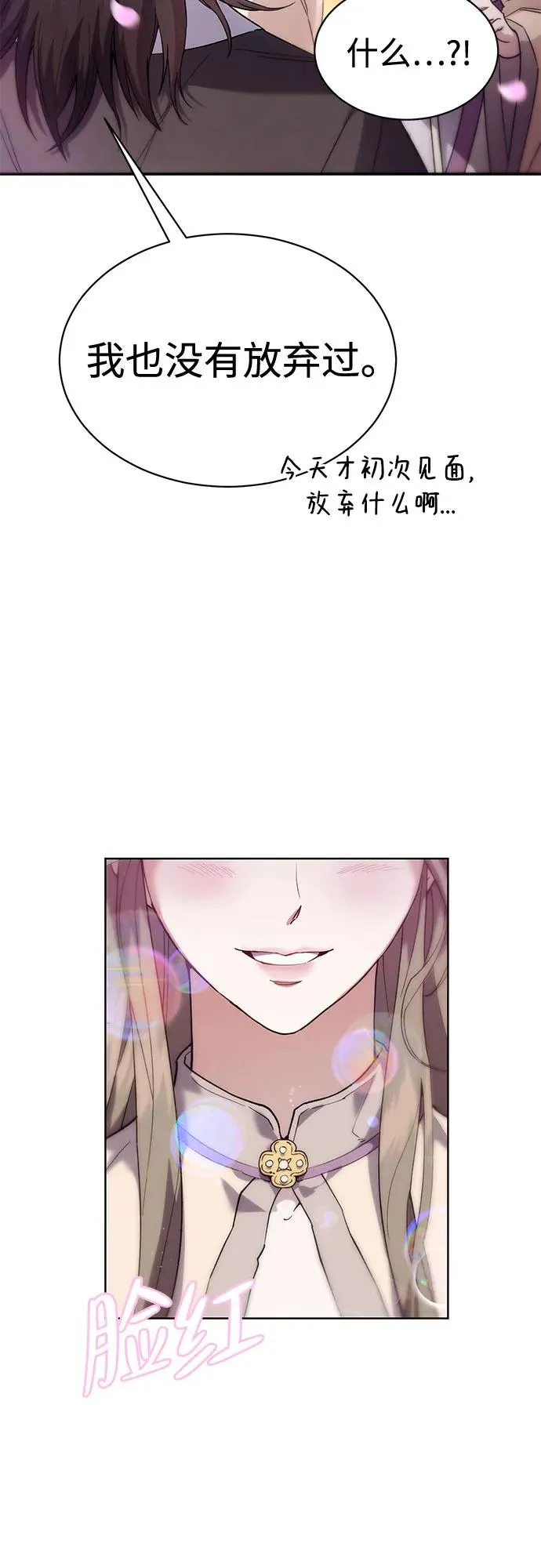第3话 第23页
