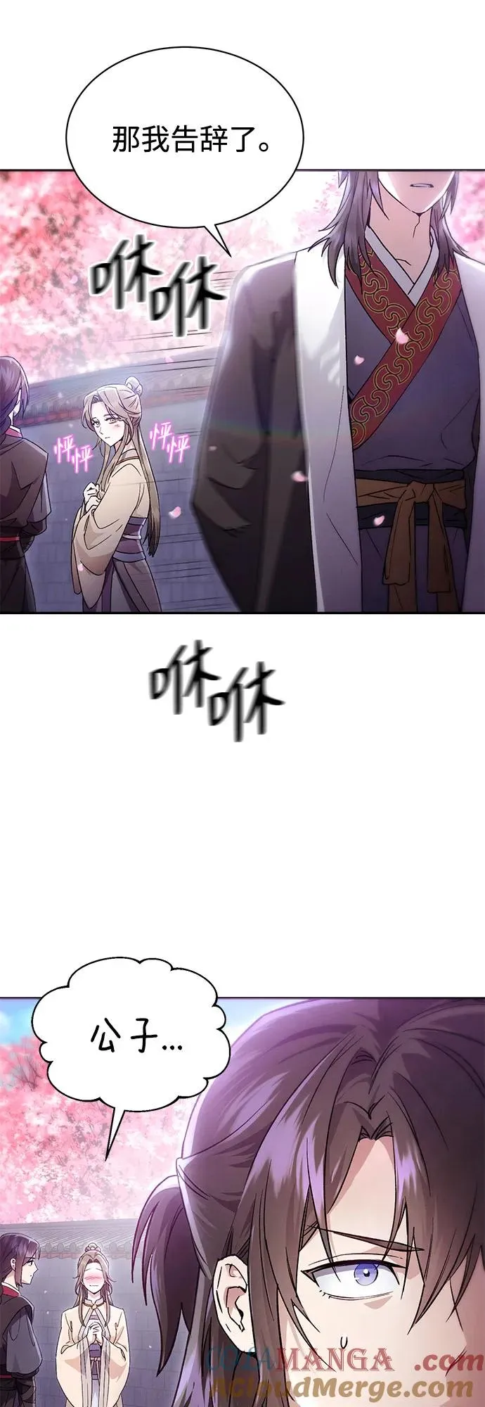 第3话 第25页