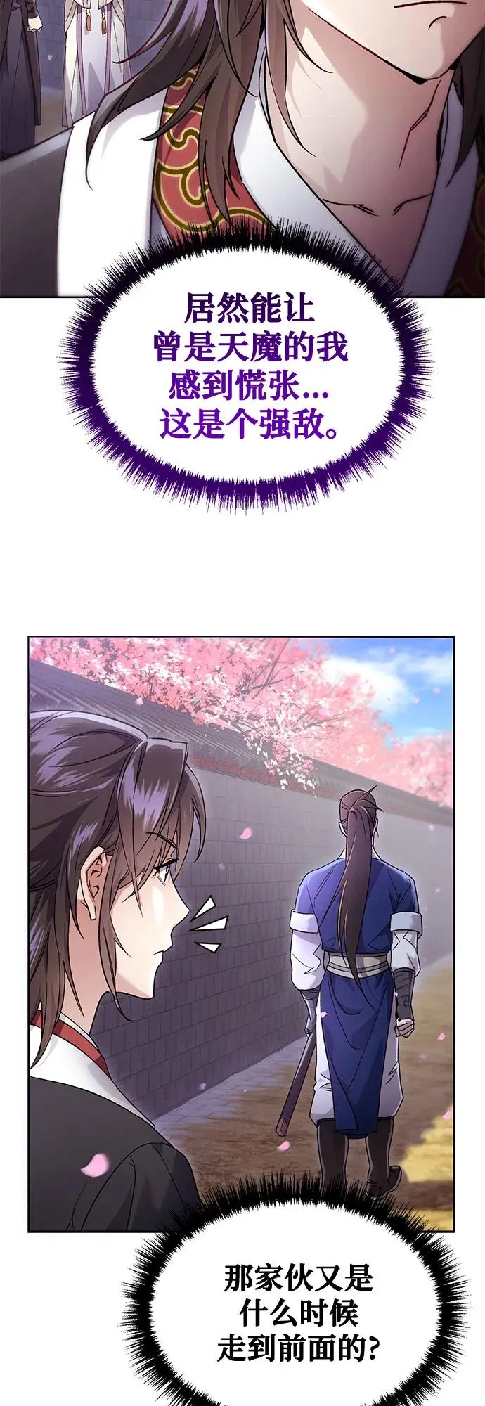 第3话 第26页