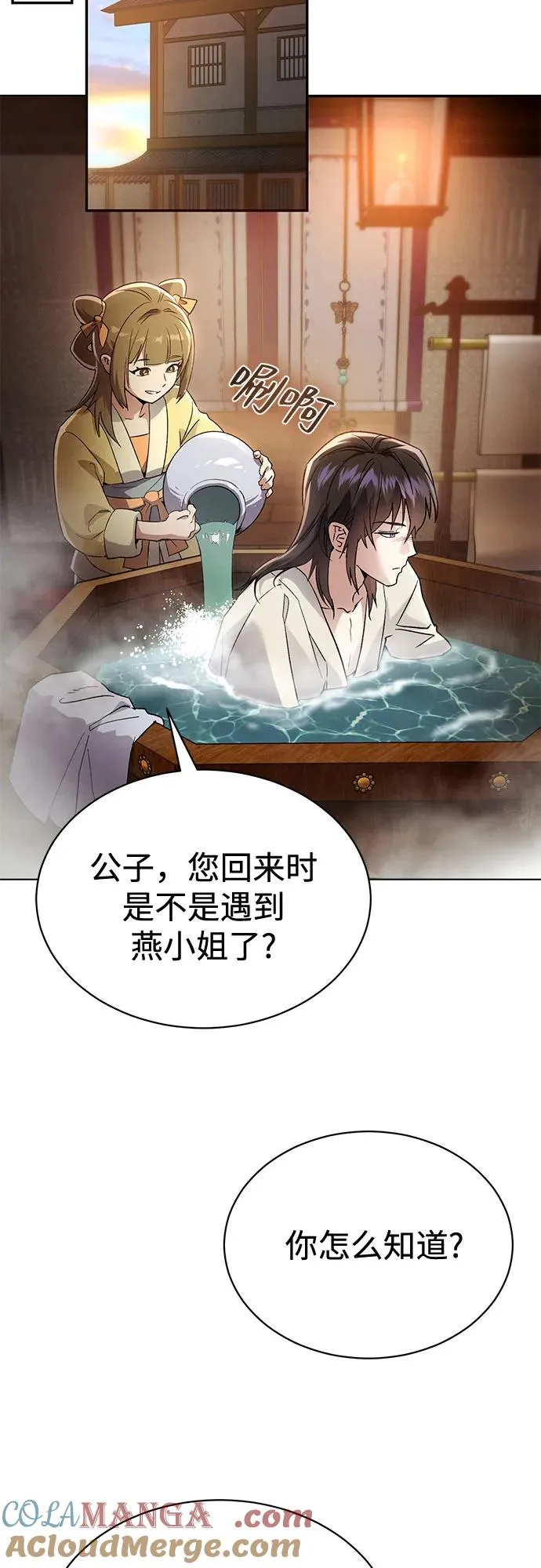 第3话 第28页