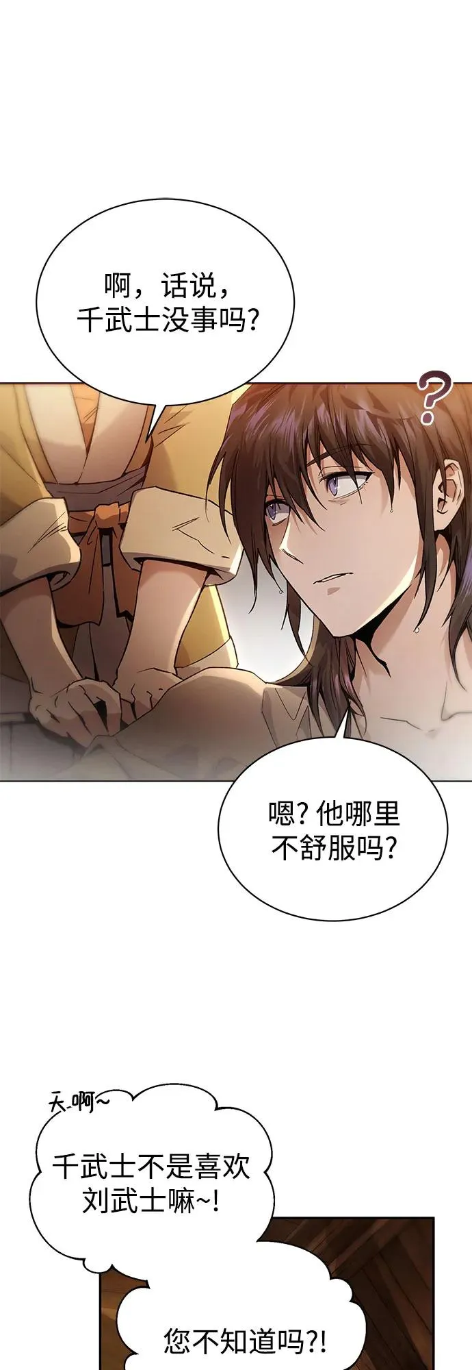 第3话 第30页