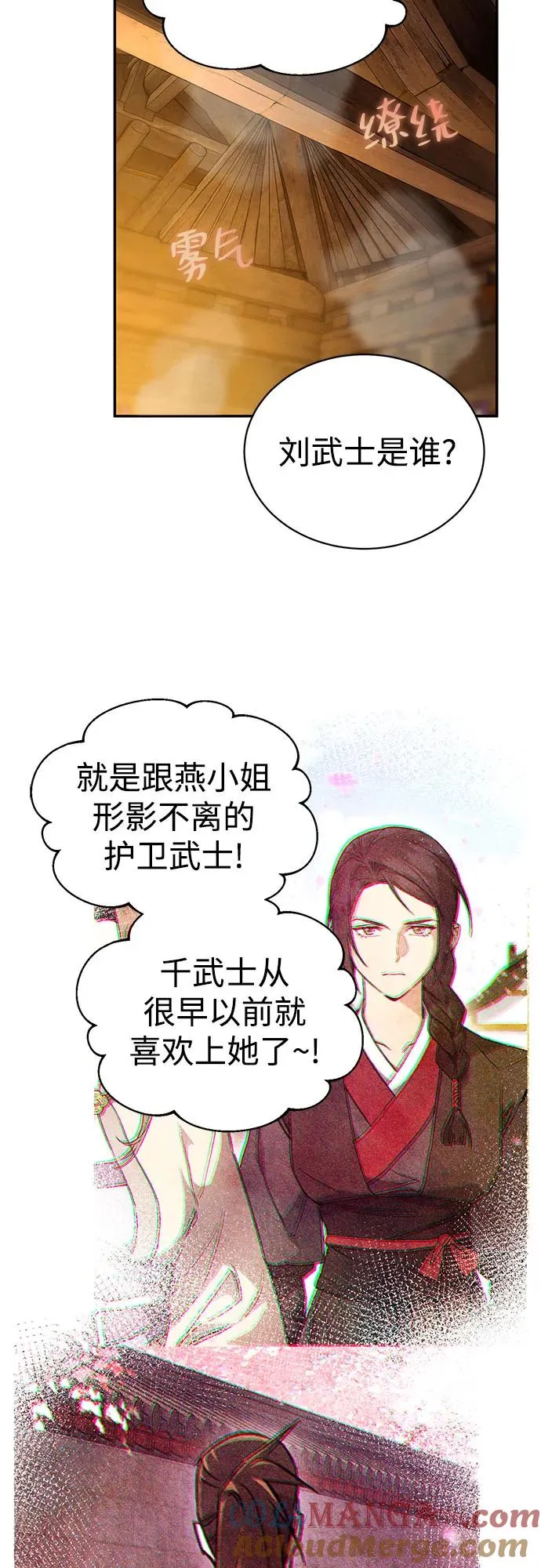 第3话 第31页