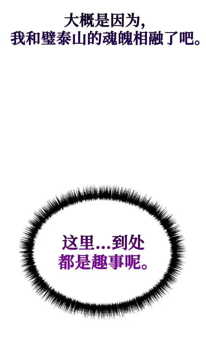 第3话 第36页