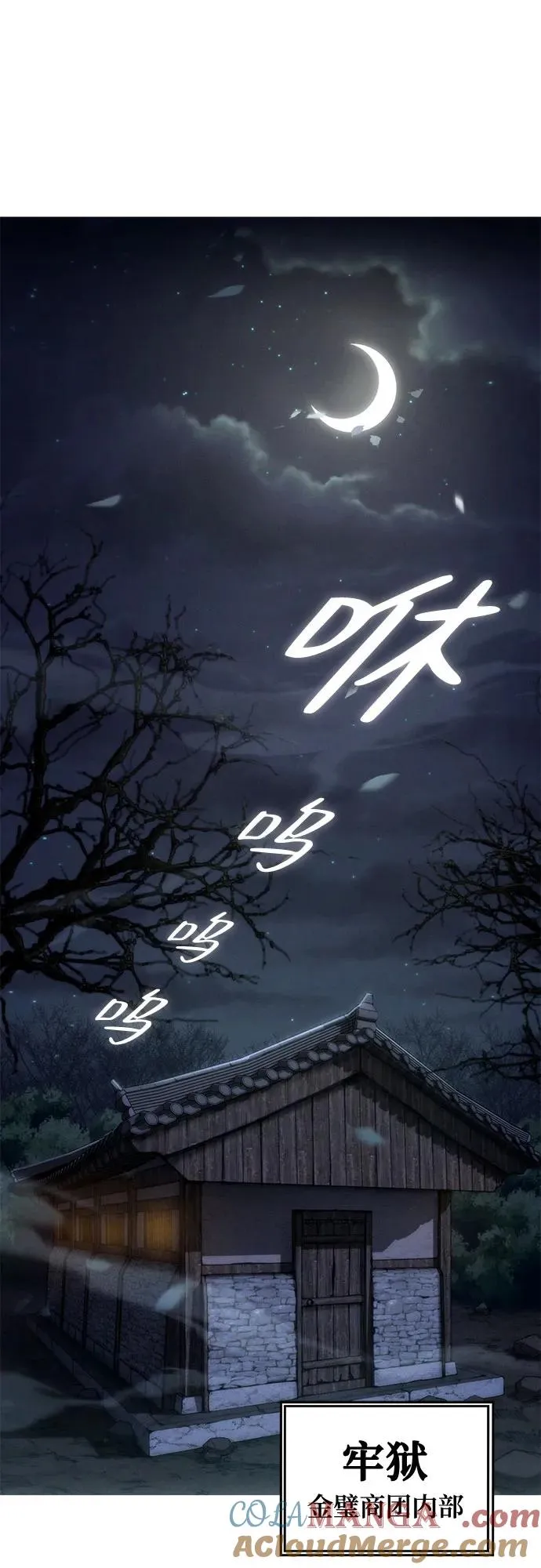 第3话 第37页