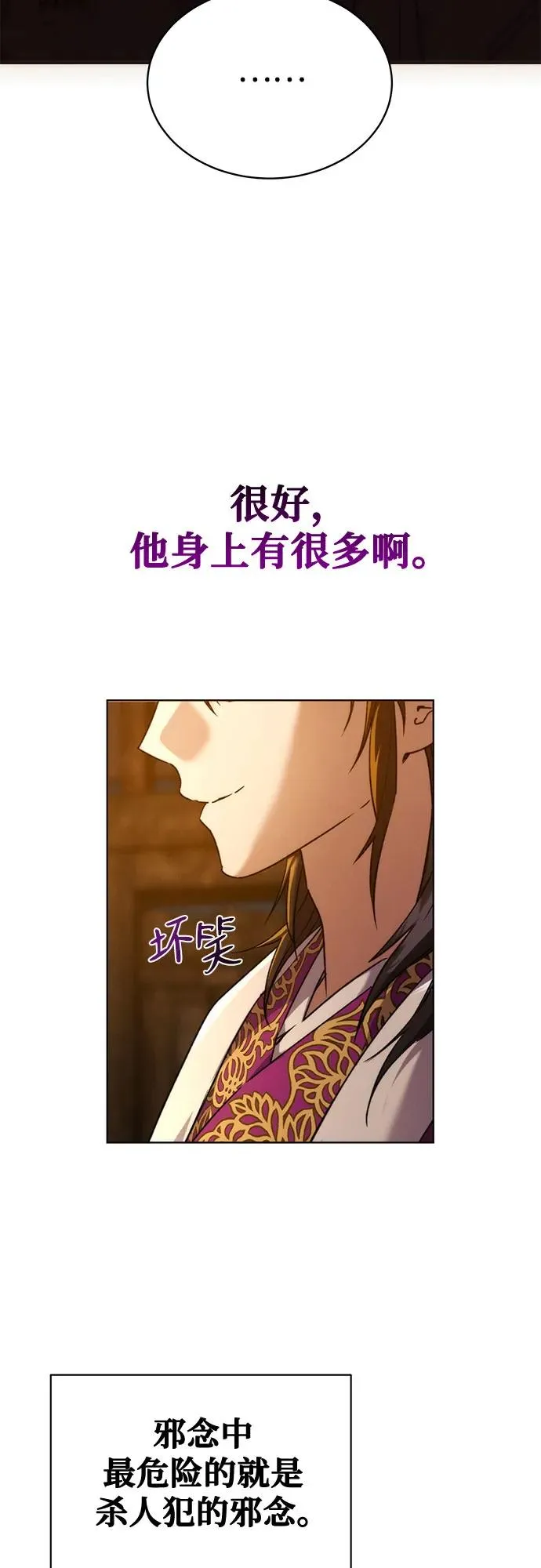 第3话 第41页