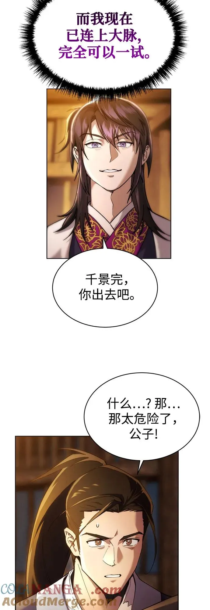 第3话 第43页