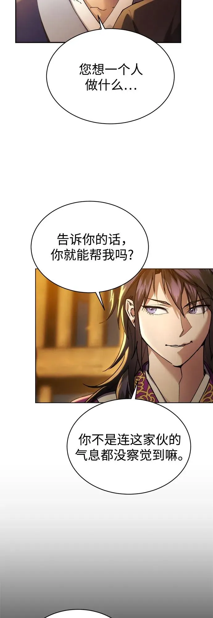 第3话 第44页