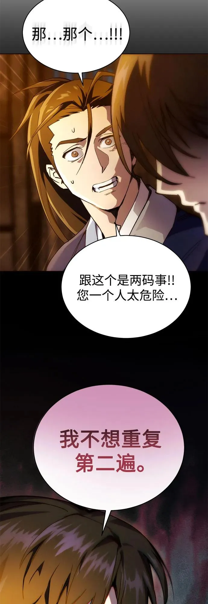 第3话 第45页