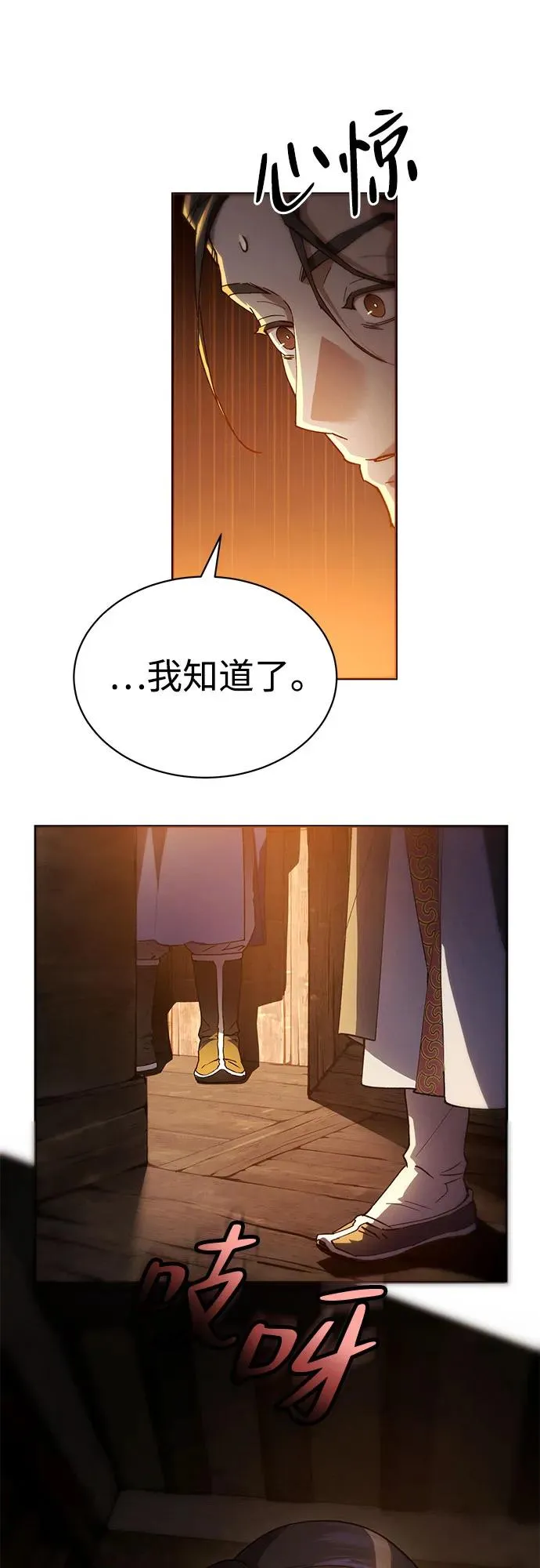 第3话 第47页