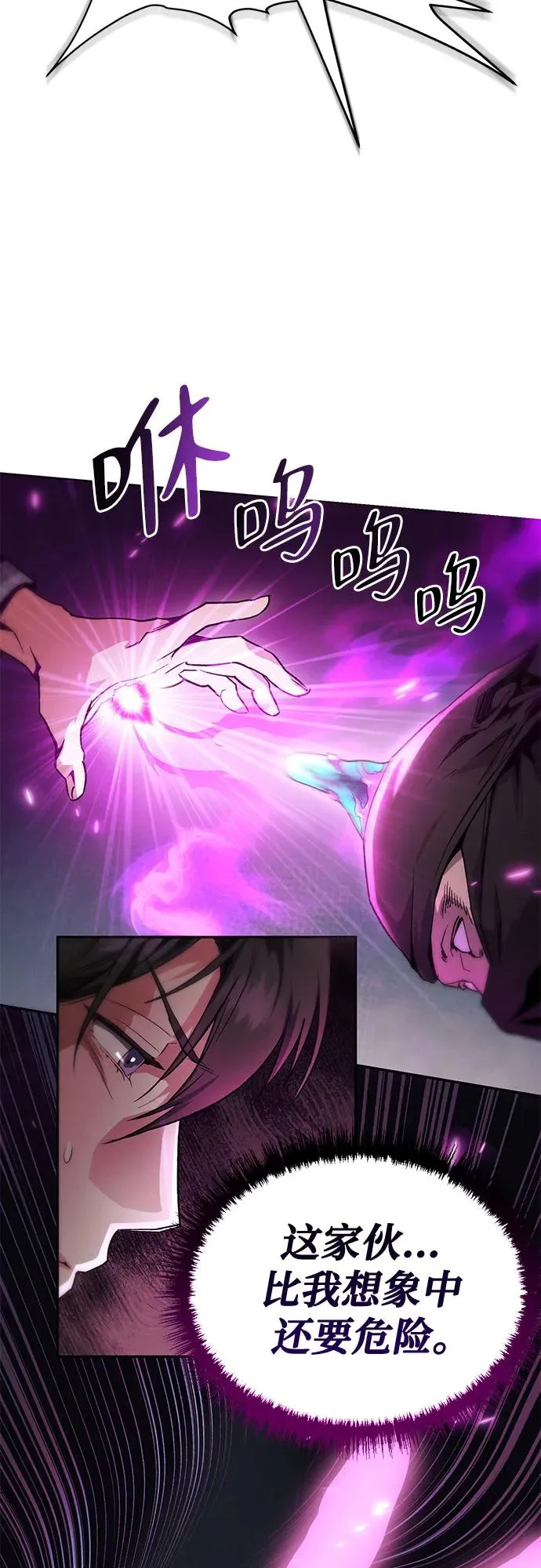 第3话 第54页